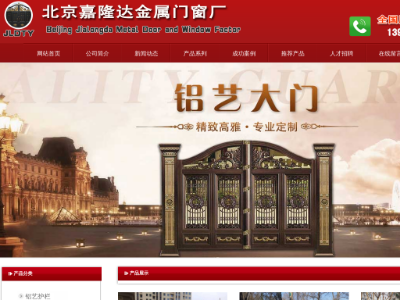 北京铁艺大门|北京铁艺护栏|北京铝艺大门-北京嘉隆达金属门窗厂